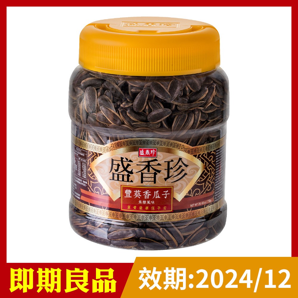 [限時下殺]盛香珍 豐葵香瓜子禮桶700g/桶-焦糖風味(部分即期)