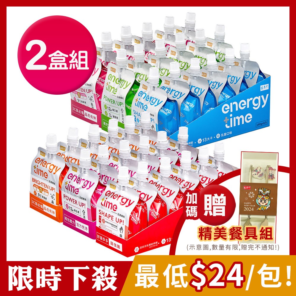 [限時下殺]盛香珍 EnergyTime機能飲180gX6小包X2盒組+贈餐具X1組(口栓袋.果凍.蒟蒻)