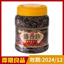 [限時下殺]盛香珍 豐葵香瓜子禮桶700g/桶-焦糖風味(部分即期)